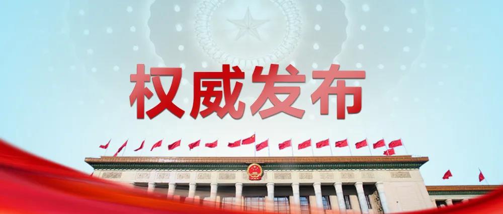 政府工作报告中“十四五”规划目标，有你最关切的民生福祉！